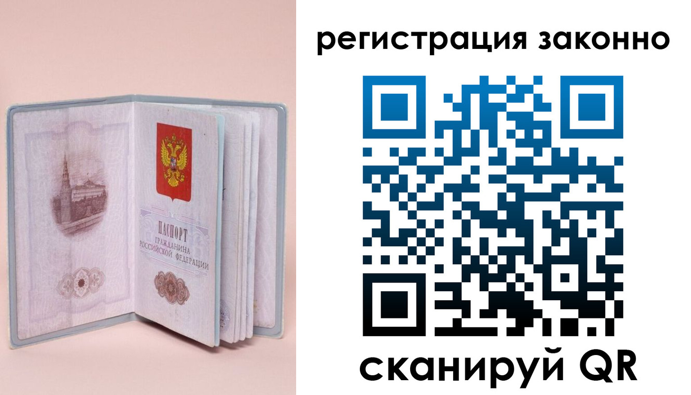 временная регистрация в квартире в Козловке