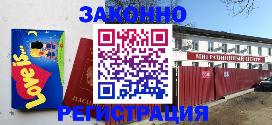 регистрация в Козловке