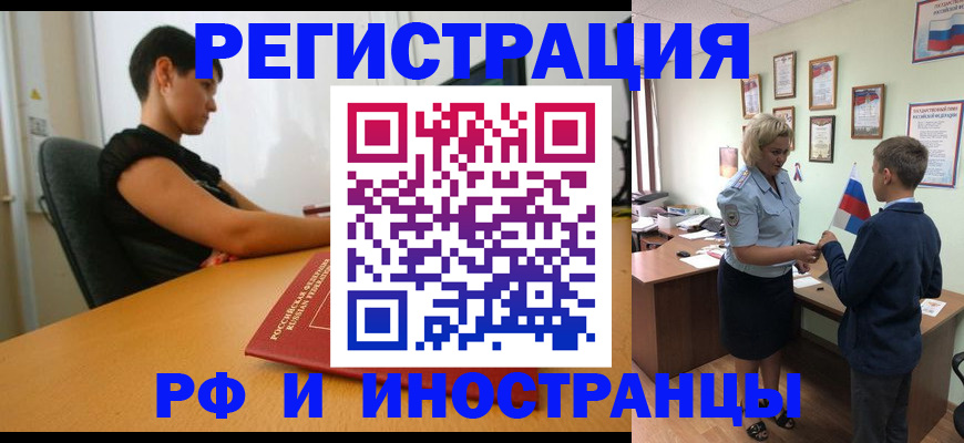 прописка законно в Козловке