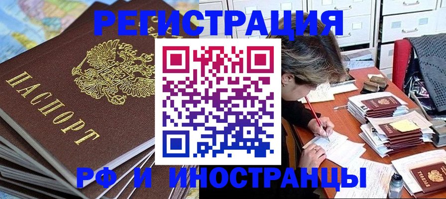 прописка гарантия в Козловке